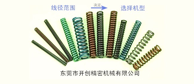 压簧的线径范围决定了压簧机选择的型号.jpg