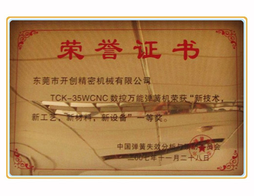 荣誉证.jpg